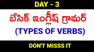 Basic English Grammar in Telugu Day  3  Types of verbs in detail ivlacademy [upl. by Ellivnarg]