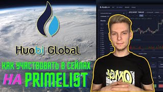 Huobi prime list инструкция  Как зарегистрироваться и участвовать в Prime List [upl. by Rockwood232]