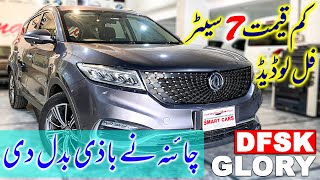 DFSK Glory 580 Pro 2021 Turbo Review Pakistan’s Top SUV [upl. by Salahcin]