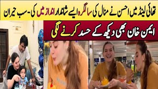 Minal Khan Birthday Celebration in Thailand with Husband Ashan Khan l Minal Khan Birthday Full Video [upl. by Roch]