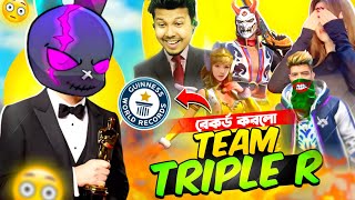 RAAD BHAI RHK ZARA GAMING RINKU BHAI সহ INFLUENCER টুর্নামেন্টে TRIPLE R টিম TOP করে অবাক করে দিলো [upl. by Jessica]