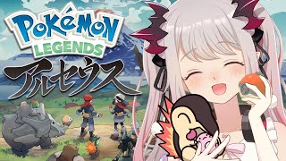 【Pokemon LEGENDS アルセウス】行くぞ！大冒険！はるか昔のポケモンの世界へ 2【周防パトラ  ハニスト】 [upl. by Haron]