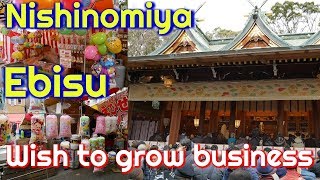 Walk at Toka Ebisu Festival at Nishinomiya Jinja Japan great for business 4K [upl. by Bedelia356]