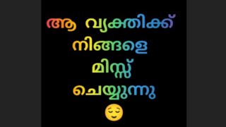 ആ വ്യക്തിക്ക് 😌Miss ചെയ്യുന്നു 😍നിങ്ങളെ timelessreading malayalamtarotworldlove [upl. by Levine]