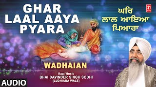 GHAR LAAL AAYA PYARA I WADHAIAN I SHABAD GURBANI I BHAI DAVINDER SINGH SODHI I FULL AUDIO SONG [upl. by Ner]