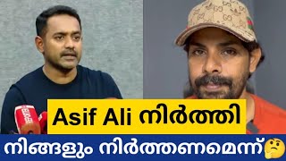 Asif Ali press meet [upl. by Nagard]