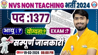 NVS Non Teaching Recruitment 2024  NVS Non Teaching 1377 Post Eligibility Exam Age Full Details [upl. by Ahsiel]