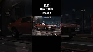 巔峰極速 automobile 巔峰極速賞金計畫 [upl. by Alford]