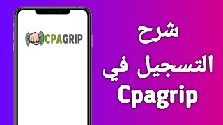 Cpagrip شرح التسجيل في موقع 2024 [upl. by Nagek]