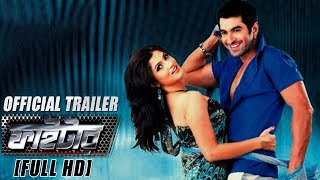 Fighter ফাইটার   Official Trailer  Jeet  Srabanti  Eskay Movies  Full HD [upl. by Eiliab]