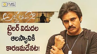 Reason Behind Agnathavasi Movie Trailer Delay  Agnyaathavaasi  Pawan Kalyan  Filmyfocuscom [upl. by Fein]