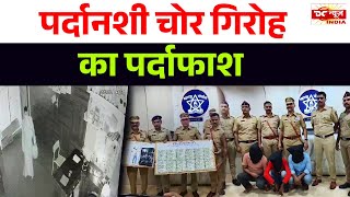 CCTV footage solved the mystery of theft  DC NEWS INDIA [upl. by Odrick203]