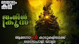 Jungle Cruise 2021 Movie In Hindi Dubbed  Dwayne Johnson  Emily Blunt  Facts amp Review amp explain [upl. by Zingale]