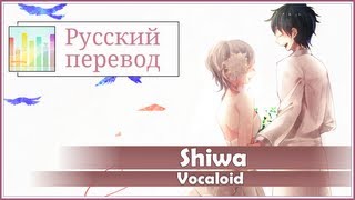 Vocaloid RUS cover Nomiya  Shiwa Harmony Team [upl. by Sugihara]