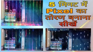 Pixel light multiple function मै कैसे बनाएं pixel ledlights led decoration [upl. by Palmore]