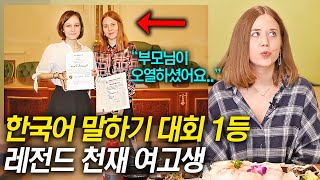 quot한국어 배우고 수 천만 원 아꼈죠quot 러시아 천재 여고생의 한국행에 엄마가 눈물 흘린 이유 [upl. by Ricketts]