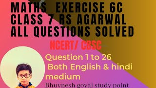 RS Aggarwal Class 7 Algebraic Expressions  Chapter 6 Exercise 6c Solutions  Bhuvnesh Goyal [upl. by Atreb]