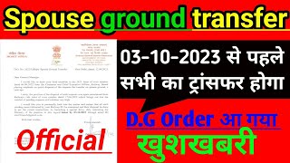 Railway spouse ground transferRailway board order 3 अक्टूबर से पहले सभी का ट्रांसफर [upl. by Nevek]