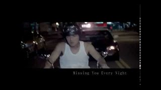 范逸臣 Van Fan《MISSING YOU》（緯來戲劇台【咖啡王子1號店】中文片尾曲 尹恩惠、孔劉、李善均、蔡貞安 主演）官方MV Official Music Video [upl. by Dyan]