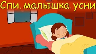 Спи малышка усни  Новые колыбельные  Сборник 26 минут песен на ночь [upl. by Marek]