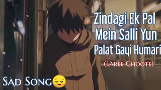 Zindagi Ek Pal Mein Salli Yun Palat Gayi Humari Laree Choote  Call The Band  Sad Song [upl. by Ainahtan460]