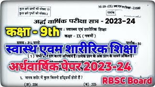 RBSE class 9th स्वास्थ्य एवं शारीरिक शिक्षा का पेपर अर्धवार्षिक परीक्षा 202223 swasthya Shiksha [upl. by Anneuq]