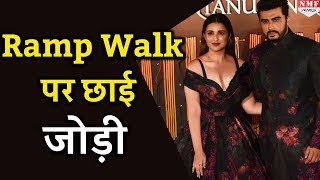 Ramp Walk पर Arjun  Parineeti को साथ देखकर आप भी कहेंगे क्या जोड़ी है जनाब [upl. by Anitan]