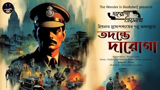 WIB  Daroga Priyonath  তদন্তে দারোগা  Detective Story  Bengali Audio Story  Sunday Suspense [upl. by Wennerholn282]