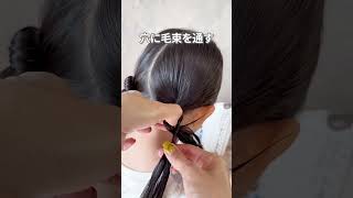 【リボンヘア】ヘアアレンジ 子供ヘアアレンジ 簡単ヘアアレンジ [upl. by Nevram]