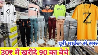 सीजन का सबसे सस्ता LowerTshirt Manufacturer  Cheapest Lower Tshirt market  COD 23 ₹ में ख़रीदे [upl. by Barret]