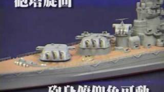 Takara Tomy Battleship Yamato [upl. by Gardel994]