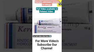 keralin ointment review in telugu  uses how to uses etc prescriptionmedication skincare [upl. by Burne885]