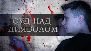 ДИЯВОЛ ЗМУСИВ МЕНЕ ЦЕ ЗРОБИТИ  Нова справа сімї Уоренів [upl. by Suciram]