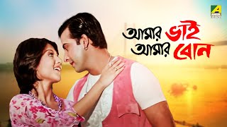 Sangee  Bengali Full Movie  Jeet  Ranjit Mullick  Priyanka Trivedi  Shilajit  Anamika Kanchan [upl. by Meeki]