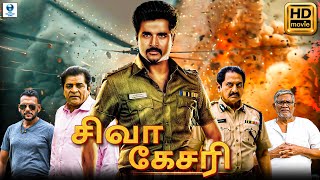 சிவா கேசரி  SHIVA KESARI Tamil Full Movie  Sivakarthikeyan  Suman  New Tamil Movies [upl. by Aicilaanna]