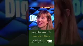 عمر دی ان ای انسان از عمر زمین بیشتر است [upl. by Ajam]