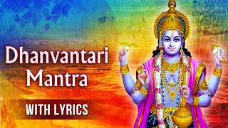 धन्वंतरी मंत्र  Dhanvantari Mantra With Lyrics  Powerful Mantra Remove Diseases  Diwali 2020 [upl. by Akirahc488]