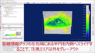 D 05 CloudCompareで凹凸形状を可視化 [upl. by Ongun]