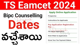 TS Eamcet 2024 Bipc Counselling Dates  Agriculture  Veterinary  Horticulture  B Pharmacy [upl. by Stanhope]