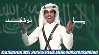 ya Salam Allah Allah da Saudi Arabic song yah BilaDi Kullu [upl. by Kirred]