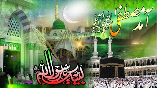 12 Rabi ul avval naat Shareef 2023 juloos a mohammadi Tafseer Akhtar youtubeviral juloos2023 [upl. by Painter]