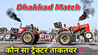 Mahindra Arjun 605 vs Swaraj 855 Dhakkad Tochan Mukabla जबरदस्त टोचन मुकाबला कौन सा ट्रैक्टर ताकतवर [upl. by Auqenat]