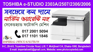 Toshiba photocopier e studio 2303A2006 price in Bangladesh Recondition machine price in Bangladesh [upl. by Aratas700]