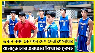 Rebound Movie Explain In BanglaKoreanDramaThe World Of Keya [upl. by Beaudoin]