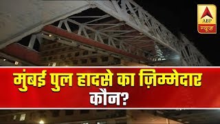 Mumbai Bridge Collapse Questions Being Raised On Audit Report Which Declared It Safe  ABP News [upl. by Nelrsa]