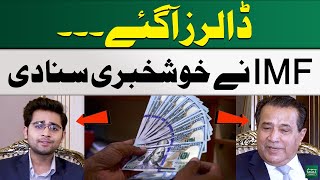 Good News From IMF  Dollar Vs PKR  Petrol Price in Pakistan  Dollar Rate Pakistan  Samaa Money [upl. by Lili]