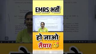 EMRS VACANCY 2O24 LATEST UPDATE emrs emrsvacancies emrsupdate shorts [upl. by Rednijar416]