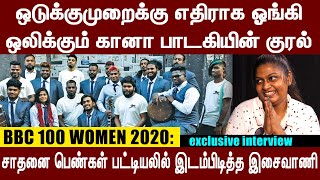 திருத்தி எழுதுங்க Gana Isaivani Interview  The Castless Collective  BBC  Pa Ranjith  Aransei [upl. by Jenda]