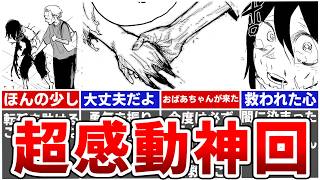 【ヒロアカ最新429話】涙腺崩壊の感動神回！突然変異個性の少年を救うのはデクではなかった…最終回目前で発覚した衝撃の事実とは…？※ネタバレあり [upl. by Aileme692]