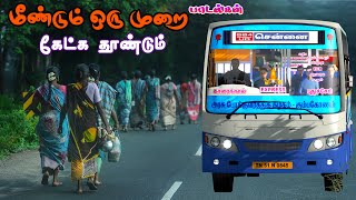 ✨🌟✨மீண்டும் கேட்க தூண்டும்❤️ மனதை கவரும் காதல் பாடல்கள் 💌Ets2 Gameplay [upl. by Etty]